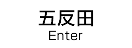 五反田店enter